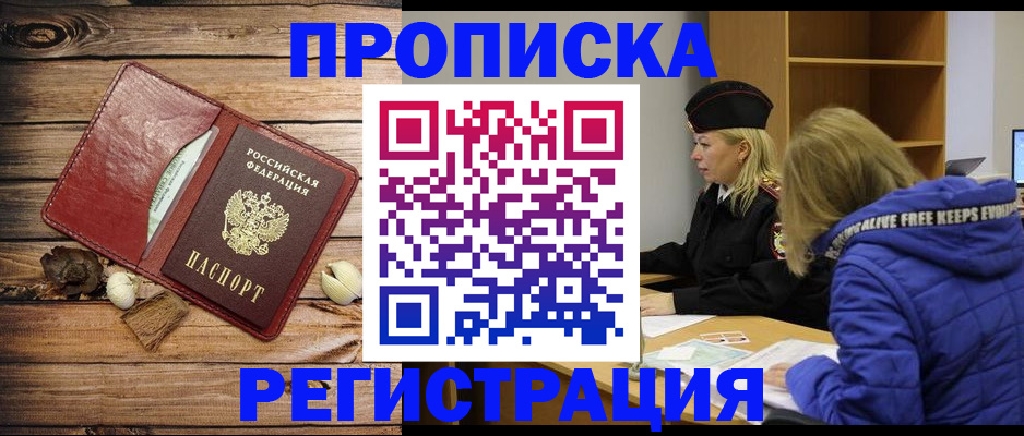 регистрация для школы в Сыктывкаре