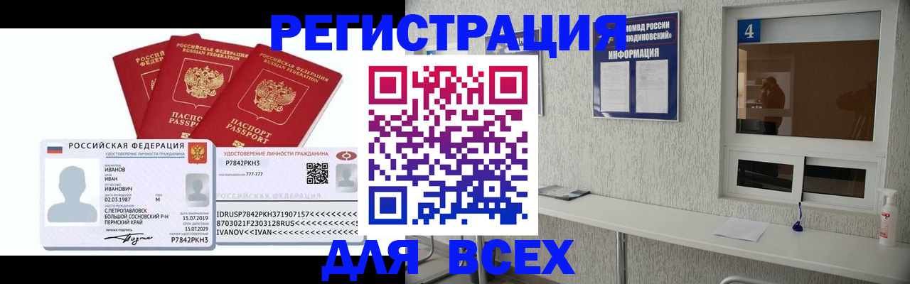 регистрация для школы в Сыктывкаре