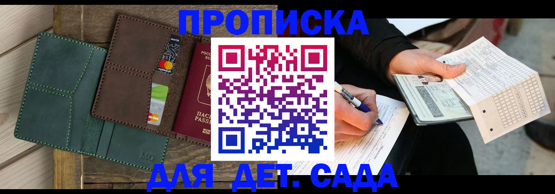 прописка иностранных граждан в Сыктывкаре