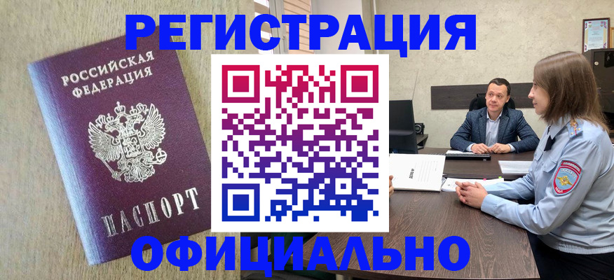 прописка гарантия в Сыктывкаре