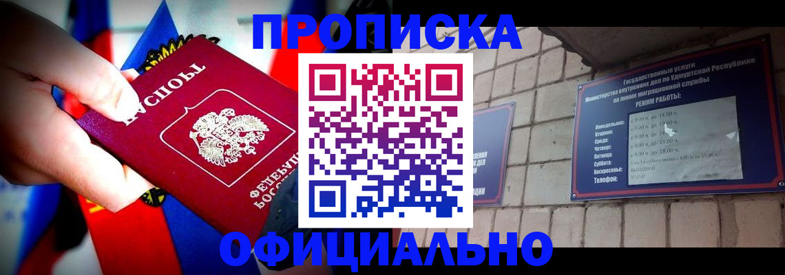 временная регистрация в Сыктывкаре