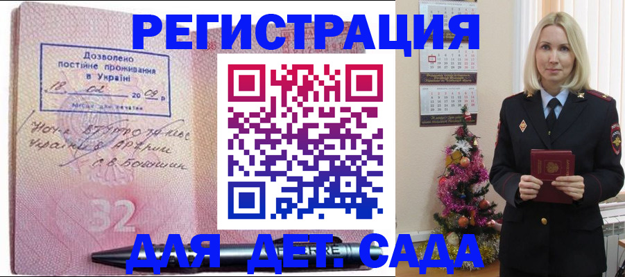 прописка в Сыктывкаре