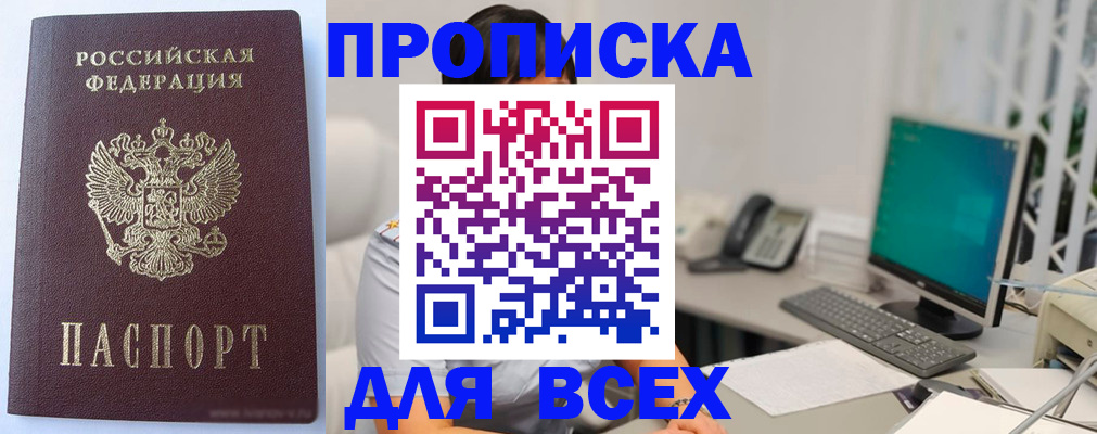 пропишу в квартире в Сыктывкаре