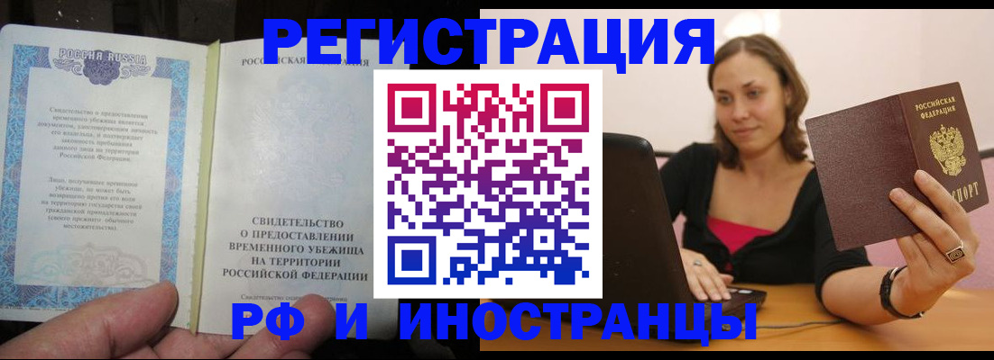 прописка для работы в Сыктывкаре