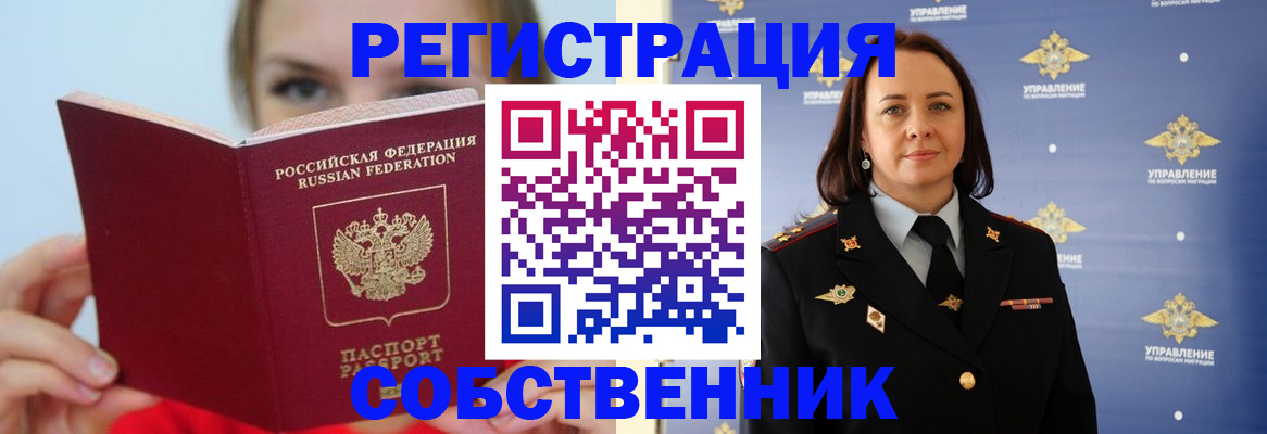 прописка для кредита в Сыктывкаре