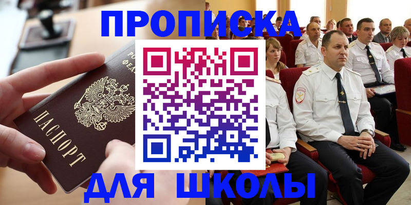 прописка для кредита в Сыктывкаре