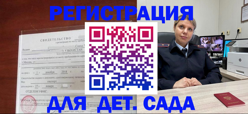временная регистрация адрес в Сыктывкаре