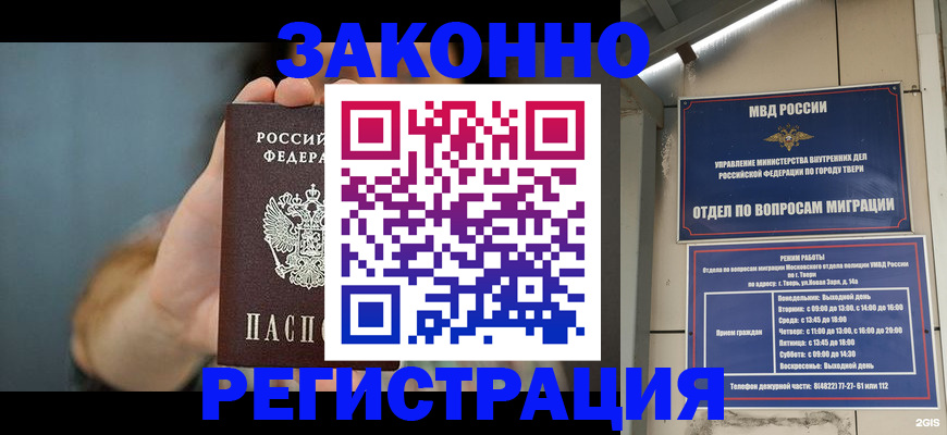 временная регистрация поиск в Сыктывкаре