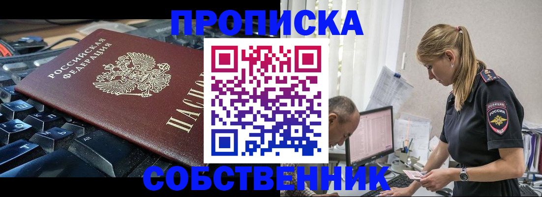 временная регистрация для школы в Сыктывкаре